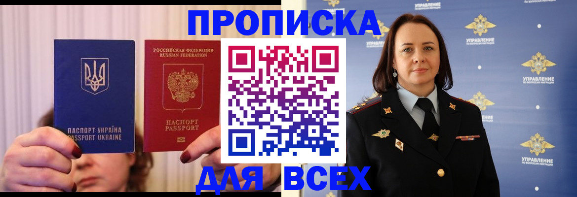 временная регистрация госуслуги в Марксе