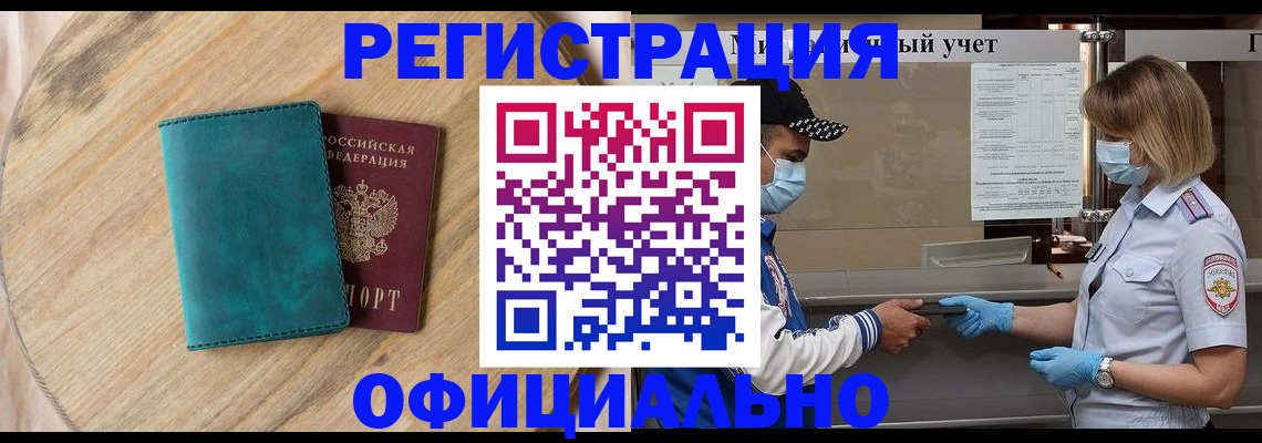 прописка гарантия в Марксе