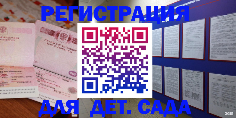 временная регистрация 2025 в Марксе