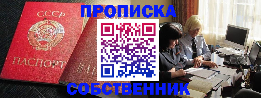 прописка иностранных граждан в Марксе