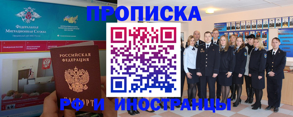 временная регистрация адрес в Марксе